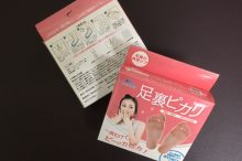 足の角質ケア